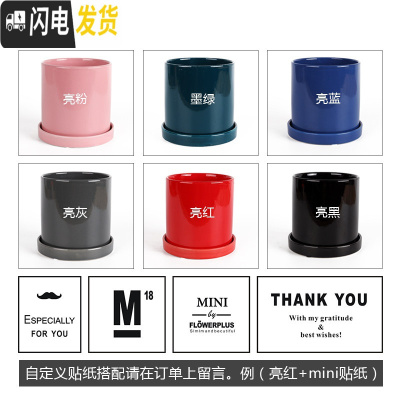 三维工匠简约圆柱ins北欧风带托盘室内沙漠植物现代创意陶瓷多肉花盆批发 自定义贴纸搭配请留言 大花盆容器