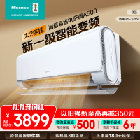 [官方自营]海信(Hisense)空调2匹挂机 蓝鲸空调 新1级智能变频 挂壁式空调KFR-50GW/A500H-X1