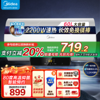 [美的智能家电]60L家用电热水器F6021-X1(S)(数显)2200W速热 双重抑菌 搪瓷内胆 长效免换镁 8年质保