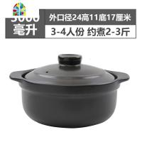 封后炖肉锅煲粥红烧砂锅陶瓷火锅大号煲汤砂锅明火可高温干烧不裂沙锅 FE 3000ML[有盖](3-4人份)口径24-11