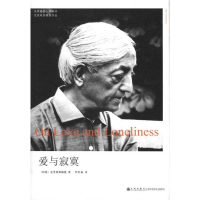 音像爱与寂寞克里希那穆提