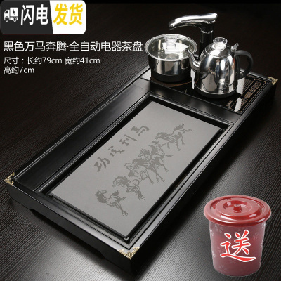 三维工匠实木功夫茶盘套装家用全自动四合一泡茶台茶海简约托盘茶道 09黑色万马-黑全茶具