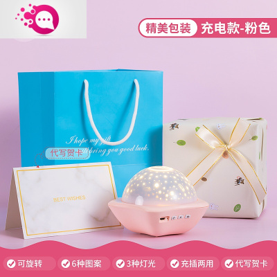 绿彩虹光星空投影仪小夜灯充电卧室床头儿童房海洋台灯满天星夜间伴睡可爱婴童灯具充电款粉色-送6套投影灯片+可旋转+精美