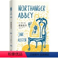 [正版]图书简·奥斯丁文集~诺桑觉寺((英国)简·奥斯丁9787544798167译林出版社