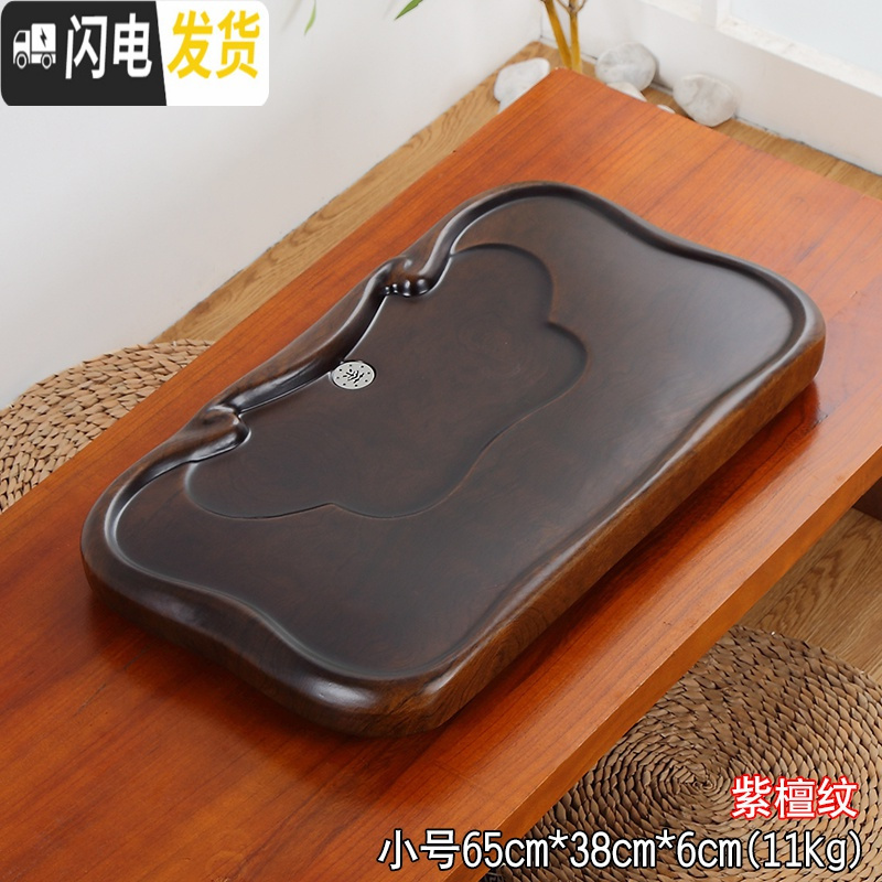 三维工匠茶盘家用简约长方形客厅功夫茶具套装排水托盘大号茶海泡茶小茶台 小平板紫檀纹
