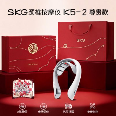 38妇女神节生日礼物skg肩颈按摩仪K5-3尊贵颈椎按摩器颈部按摩仪热敷脖子