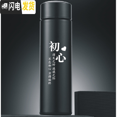 三维工匠智能磨砂保温杯创意个性男女学生网红时尚水杯定制潮流ins杯子 磨砂500初心