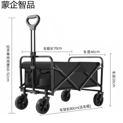 蒙企智品 户外折叠露营车 5寸 /个