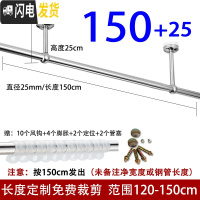 三维工匠阳台固定式晒衣架不锈钢晾衣杆顶装吊座晾衣架单杆挂衣杆室外晒衣 长1.5米+25cm高(送风钩)