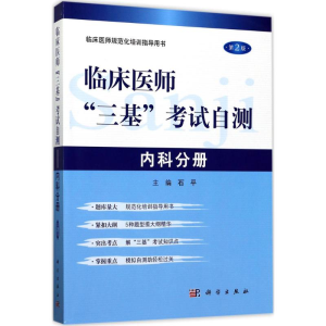 醉染图书临床医师