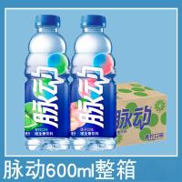 脉动低糖维生素运动饮料两口味组合青柠桃子600ML*15瓶