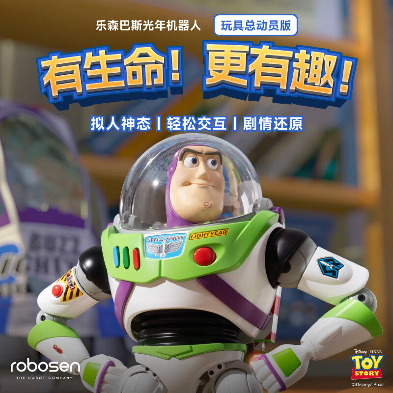 乐森机器人巴斯光年玩具生日礼物迪士尼玩具总动员智能机器人61儿童节礼物 巴斯光年玩具总动员版 中文版