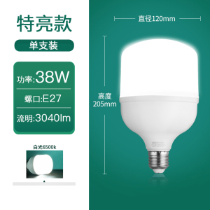 雷士照明led球泡灯E27大螺口球泡夜市摆摊厂房工矿灯大功率灯泡