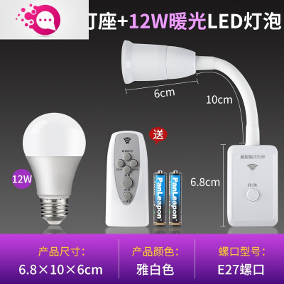 绿彩虹光遥控插电小夜灯卧室床头睡眠灯婴儿喂奶夜光灯带插座开关护眼台灯婴童灯具两插遥控灯座+12w暖光LED灯泡