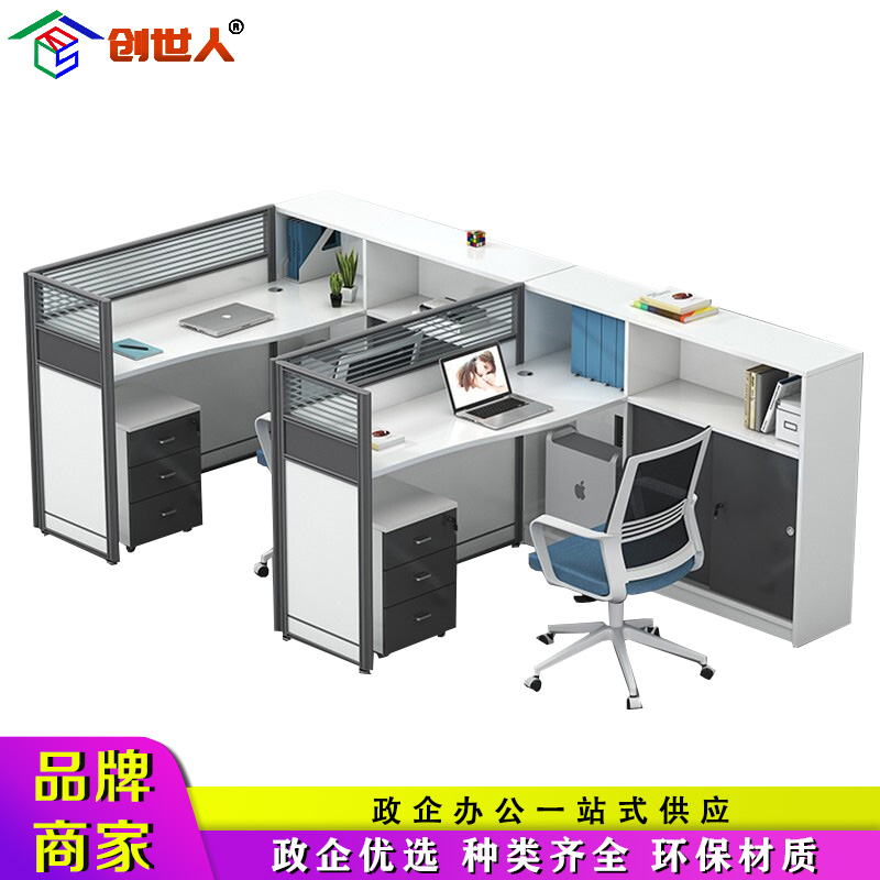创世人 办公家具职员办公桌屏风卡座电脑桌屏风桌员F型双人位工桌卡位屏风隔断工位