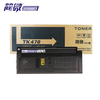 简微 硒鼓TK478黑支