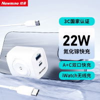 纽曼22W双口正品快充Type-C 22WMax/USB 20WMax适用于华为苹果小米荣耀手机平板iWAtch无线充电