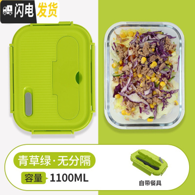 三维工匠上班族玻璃饭盒微波炉专用碗分隔型保鲜盒微波炉加热饭盒便当盒 [高配款]无分隔青草绿1100