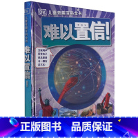 难以置信(精)/DK儿童奇趣百科全书 [正版]难以置信(精)/DK儿童奇趣百科全书