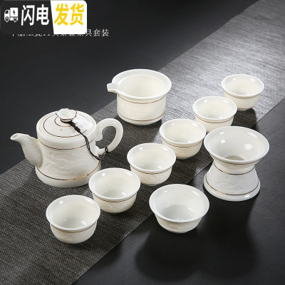 三维工匠羊脂玉瓷功夫茶具套装整套德化白瓷影描金茶壶盖碗家用陶瓷 11号羊脂玉瓷11件配茶壶
