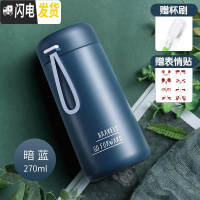 三维工匠迷你保温杯女便携小巧150韩版学生可爱简约少女200网红水杯子 暗蓝-270