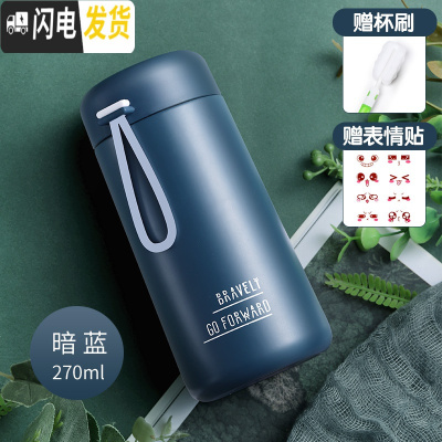 三维工匠迷你保温杯女便携小巧150韩版学生可爱简约少女200网红水杯子 暗蓝-270