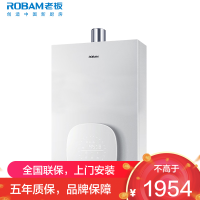 老板(ROBAM)云立方系列燃气热水器16升燃气热水器HT322A-16快速即热式智能恒温小体积精准控温家用热水器防冻