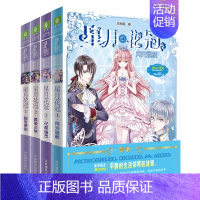 小小姐星月花冠全4册 [正版]意林 小小姐淑女文学馆浪漫星语、轻文库绘梦古风系列、公主天下系列、少女温暖贺岁系列、月舞流