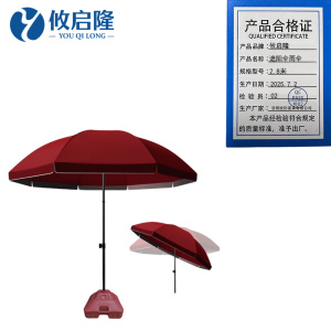 攸启隆