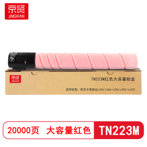 京贤TN223M红色大容量粉盒适用柯尼卡美能达c226/c266/c256/c283