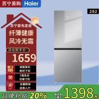 海尔(Haier)BCD-202WGHC290S9 202升小户型 独立式风冷无霜冰箱双门 租房家用两门冰箱 黑金净化