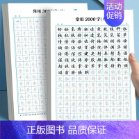 8张 [正版]kkkkk字控笔训点阵偏旁笔画高频常用汉字高中生初中生成年钢笔硬笔书法练习女生字体漂亮练字帖