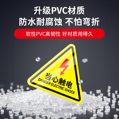 当心触电警示贴配电箱标识电力安全警示标识12*12CM 10张装