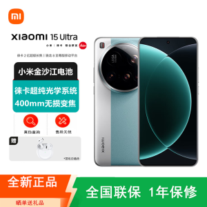 [全新]小米15 Ultra 微风蓝 16GB+512GB 旗舰影像徕卡2亿长焦 6000mAh毫安 2K阳光屏