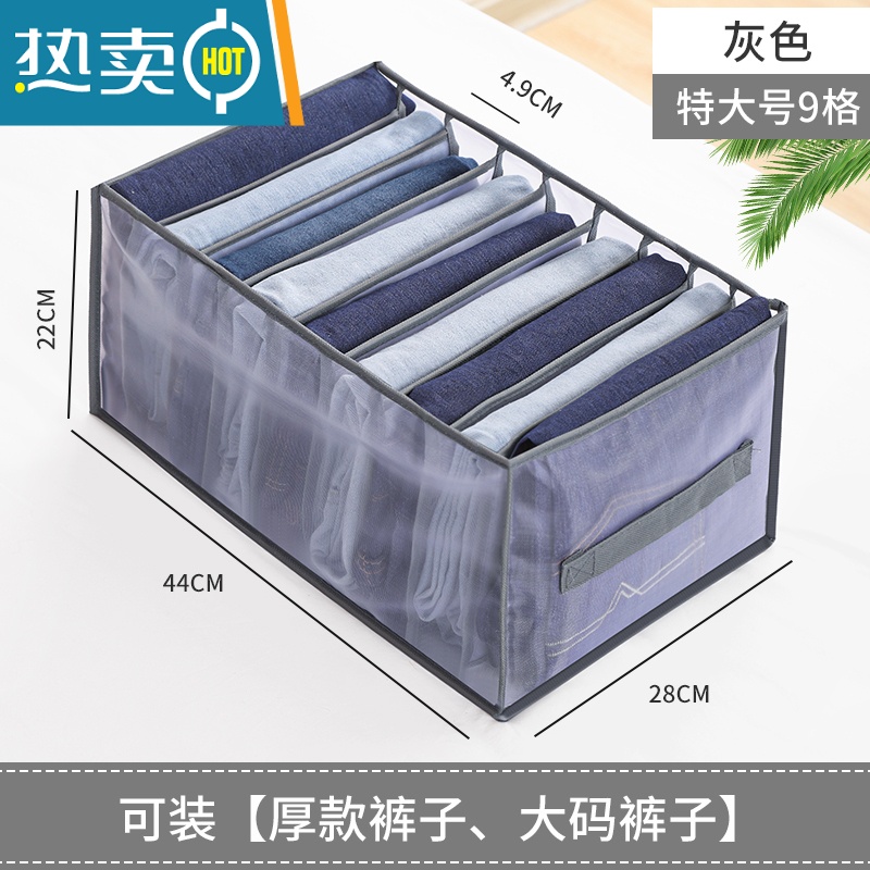敬平裤子收纳器衣服分格盒家用整理箱衣物分隔袋衣柜分层袋子牛仔裤收纳箱