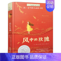 风中的玫瑰 [正版]表里的生物 六年级百班千人暑假阅读书 小学生课外书必读书籍 冯至著 表里的生物书 祖庆说大阅小森 长