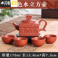 三维工匠宜兴紫砂壶纯手工茶壶西施壶过滤小泡茶壶陶瓷功夫茶具套装花茶壶 红色水立方壶(送4杯)