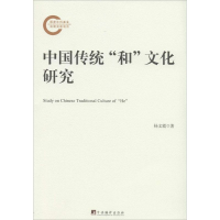音像中国传统"和"文化研究杨文霞