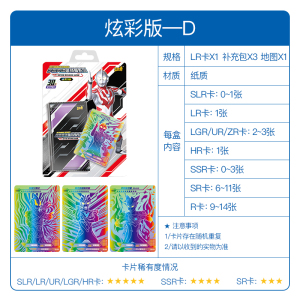 卡游奥特曼卡片炫彩版SLR泽塔全套LR十星金卡牌收集册玩具奥特曼炫彩D版1包25张