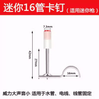 吉迎尚品 炮钉消防钉射钉管卡钉射钉弹 管卡钉16mm 个