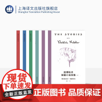 纳博科夫精选集Ⅴ 天赋 文学讲稿 俄罗斯文学讲稿 《堂吉诃德》讲稿 纳博科夫短篇小说全集 上海译文 正版