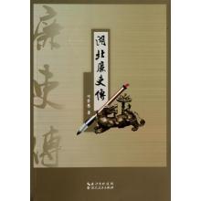 正版新书]湖北廉吏传叶贤恩9787216077422