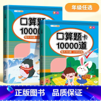 [2本]口算题 上册+下册 六年级上 [正版]口算题卡天天练每天100道一年级二年级三四五六年级上册下册数学口算同步思维