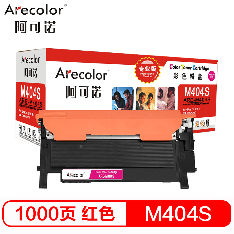 阿可诺 CLT-M404S粉盒 专业版ARE-M404S红色适用三星C480W C430W C433W C430FW