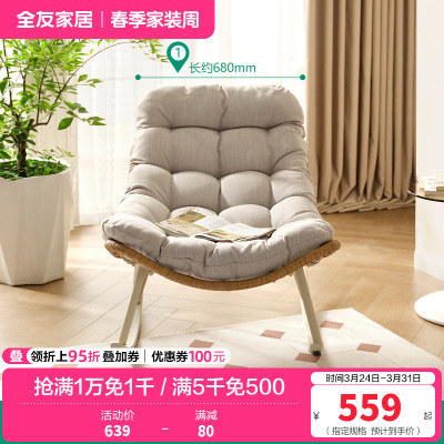 全友家居休闲摇摇椅成人躺椅客厅阳台家用软包坐垫蜗牛椅懒人沙发