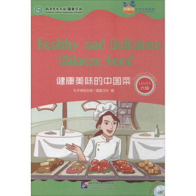 醉染图书健康美味的中国菜9787561941881