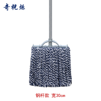 奇桄烁拖把钢杆蓝白色30cm把