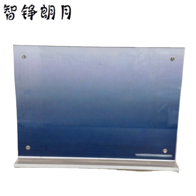 智铮朗月 桌牌 磁吸亚克力+内芯双面 0.21*0.148m 套