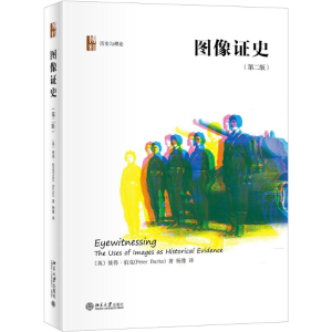 醉染图书图像史(第2版)9787301295274