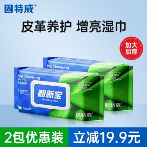 固特威汽车内饰清洁镀膜湿巾抛光蜡保养去污神器塑料翻新剂表板蜡